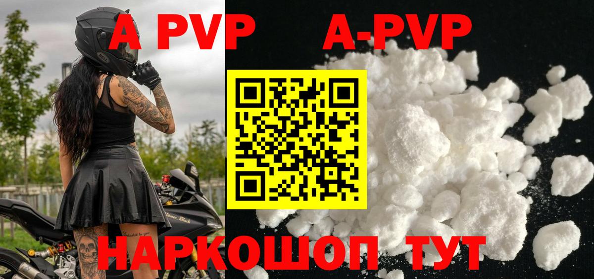 Якутск  APVP крисы CK  Alpha-PVP крисы CK  А ПВП мука  Вход с VPN 