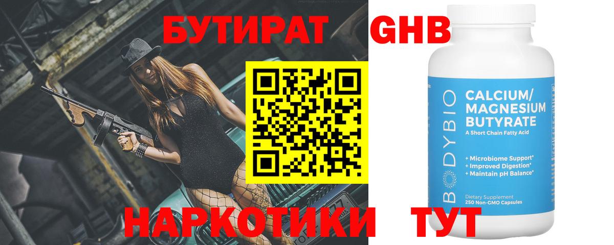 БУТИРАТ оксана  Бутират  Якутск  Вход с VPN 