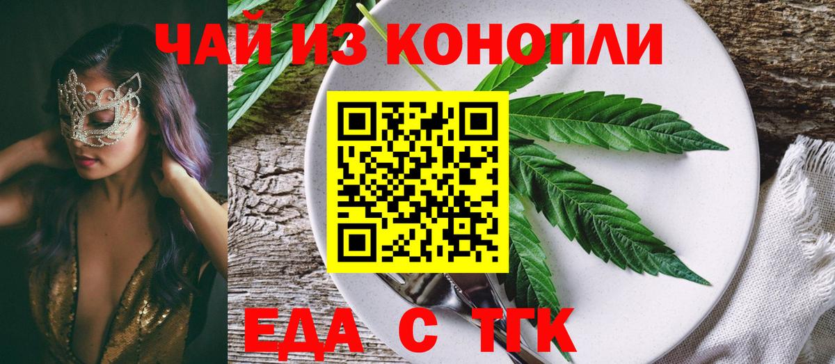 Canna-Cookies марихуана Якутск