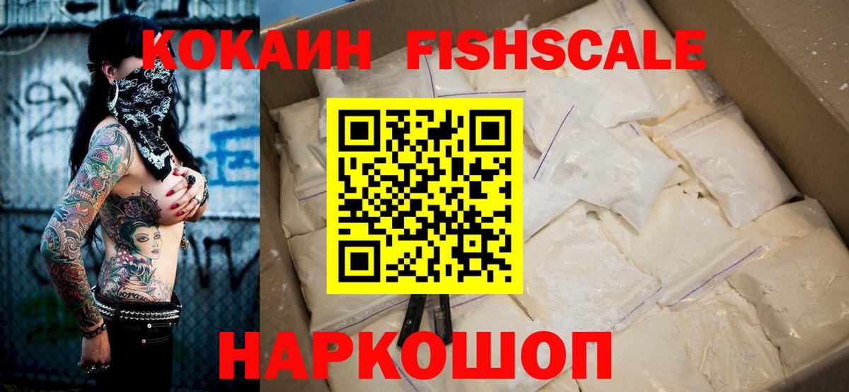 Якутск  COCAIN 99%  Вход с VPN 