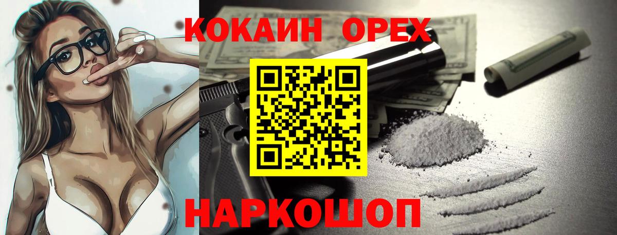 COCAIN Колумбийский Якутск
