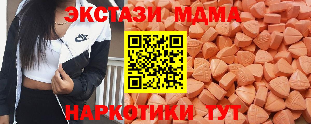 Ecstasy XTC  ЭКСТАЗИ  ОМГ ОМГ tor  Вход с VPN  Якутск 