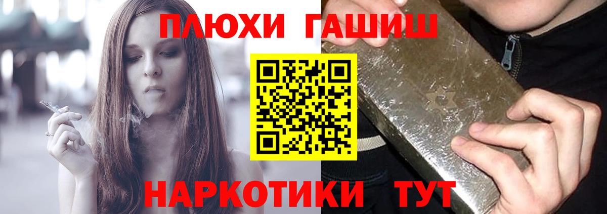 ГАШ Premium Якутск