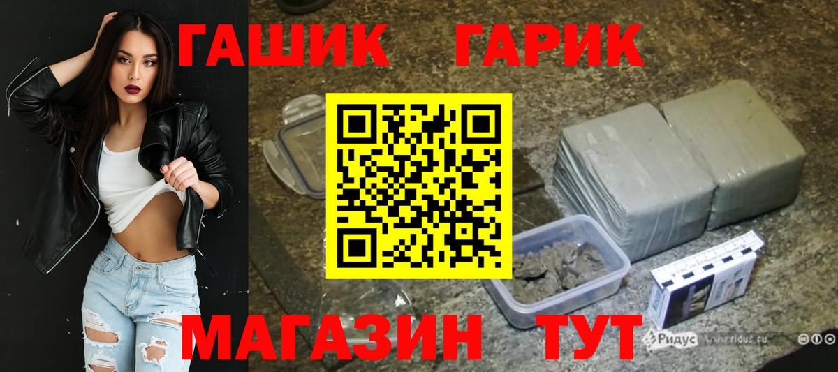 наркота  Гашиш гарик  Вход с VPN  Якутск  Гашиш 