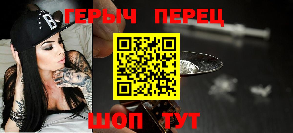 ГЕРОИН  Вход с VPN  Якутск  Героин герыч 