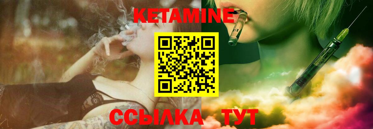 Кетамин VHQ Якутск