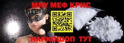 мефедрон Кулебаки
