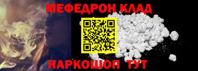 мефедрон Кулебаки