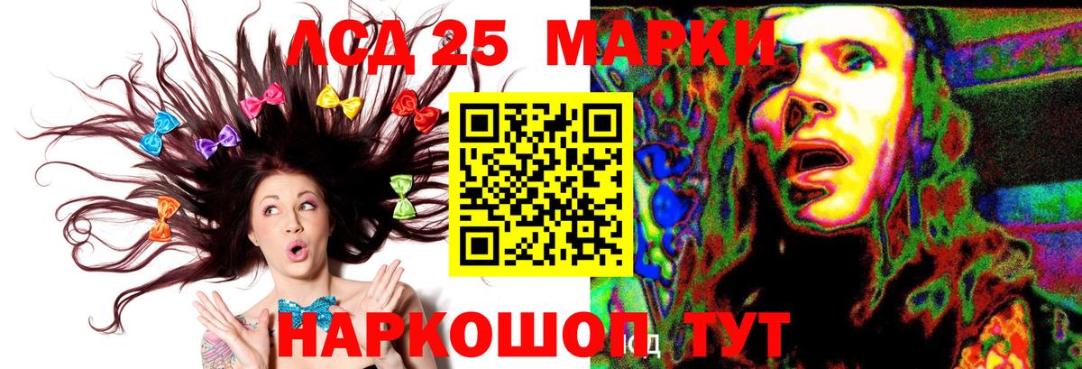 LSD-25 экстази кислота Якутск