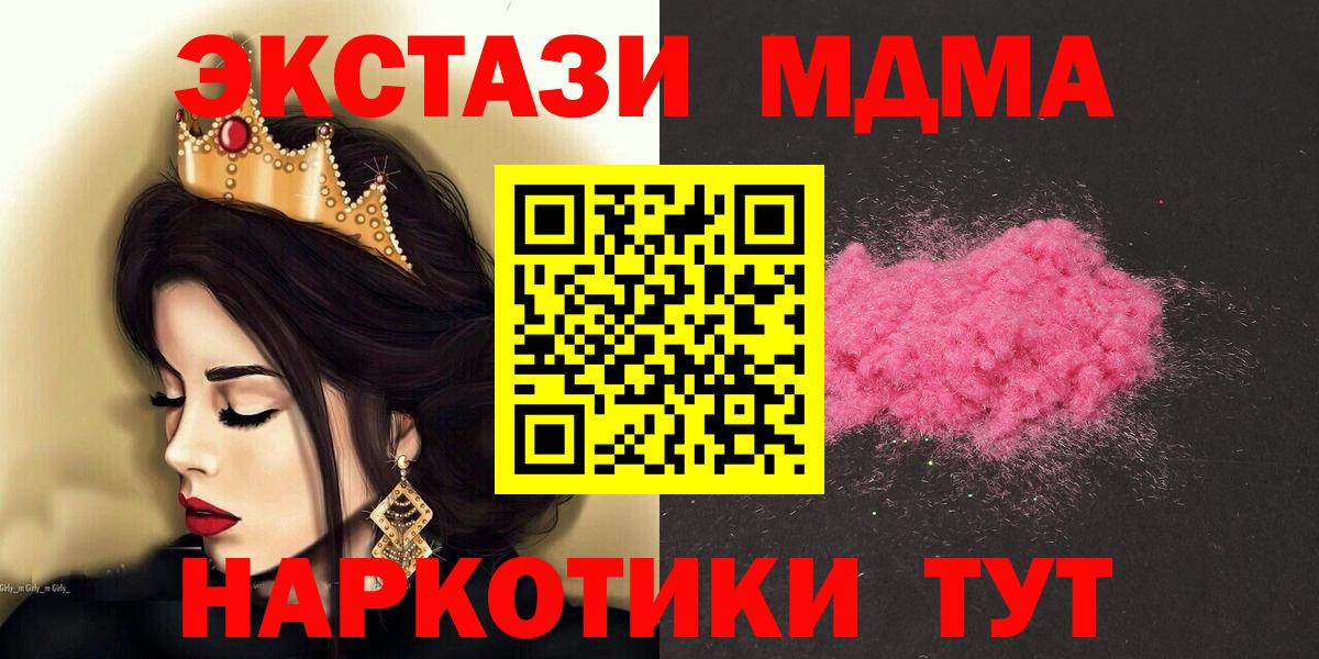 МДМА кристаллы Якутск