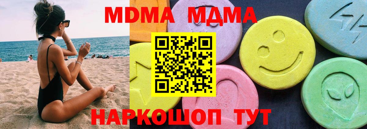 МДМА  МДМА молли  Вход с VPN  Якутск 