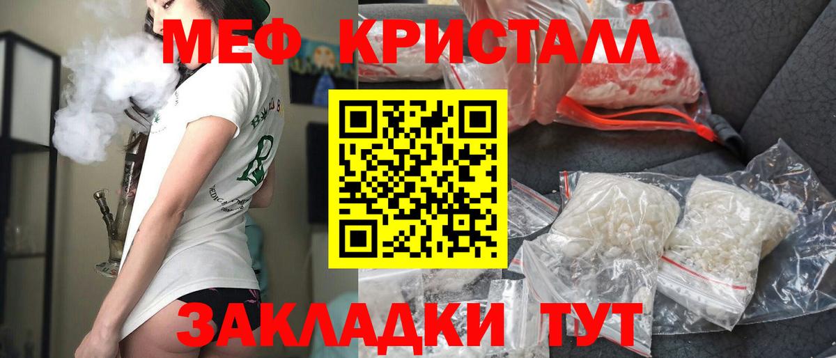 Мефедрон Якутск
