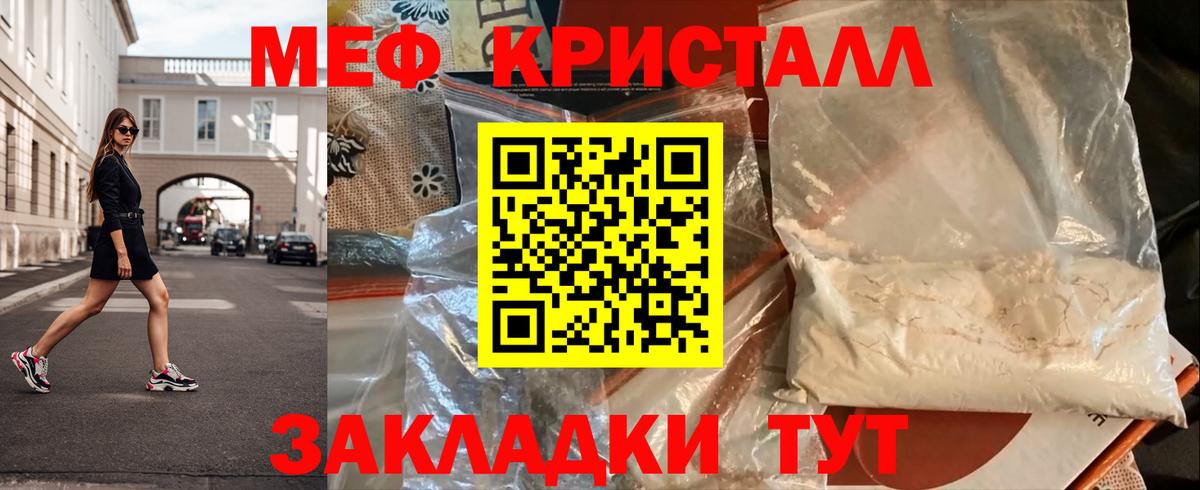 Меф мука  Мефедрон  Якутск  МЕФ мяу мяу  Вход с VPN 
