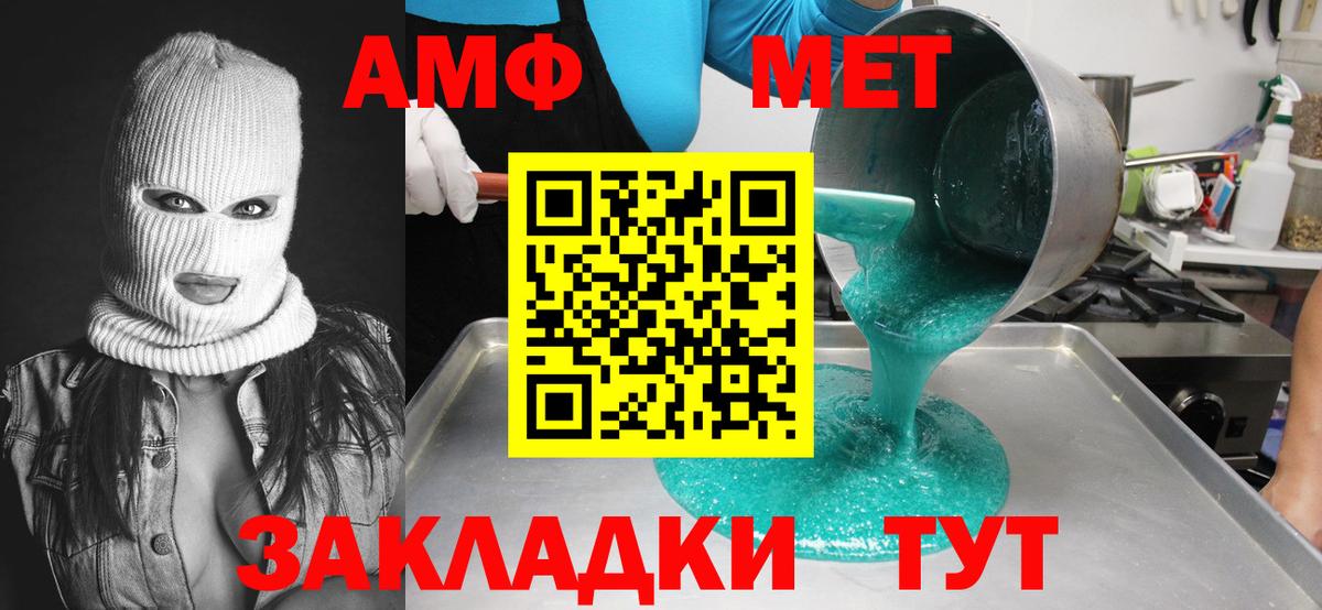 МЕТАМФЕТАМИН витя  Вход с VPN  Якутск  МЕТАМФЕТАМИН витя 