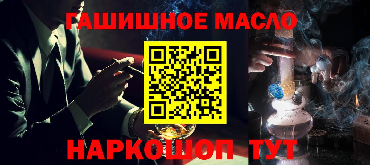 ТГК THC oil  ТГК THC oil  Якутск  Вход с VPN 