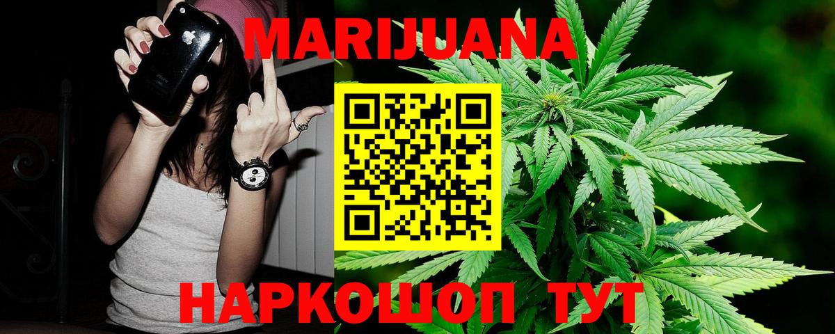 Бошки Шишки Ganja  Марихуана гибрид  Вход с VPN  Якутск  Бошки марихуана THC 21% 